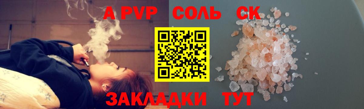 Альфа ПВП крисы CK  Вход с VPN  сколько стоит  Alfa_PVP Crystall  А ПВП СК КРИС  Приморско-Ахтарск 