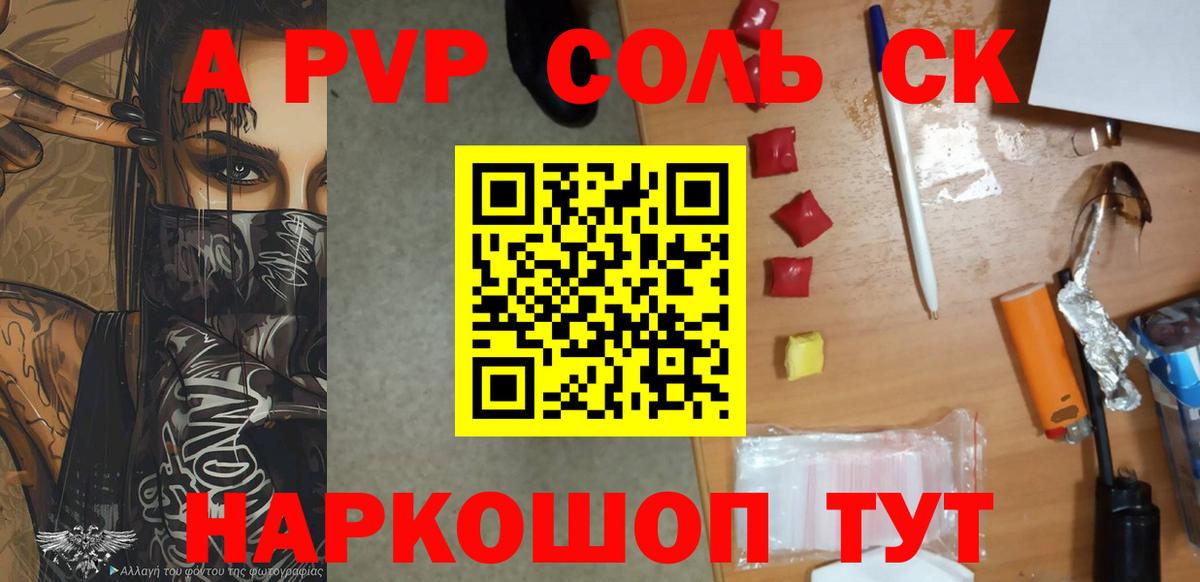 APVP Crystall Приморско-Ахтарск