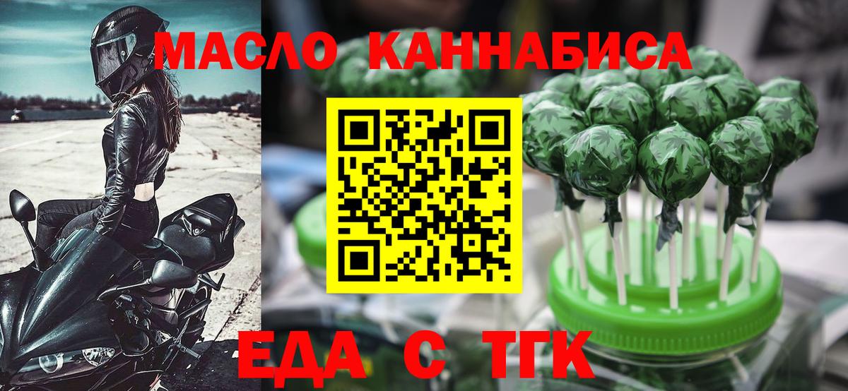 Печенье с ТГК конопля Приморско-Ахтарск