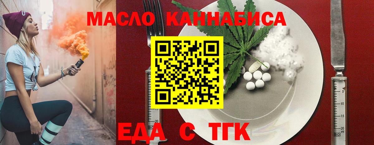 Приморско-Ахтарск  Canna-Cookies конопля  Вход с VPN 