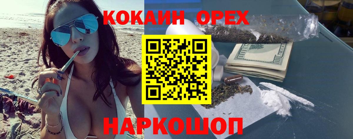 Кокаин 98%  Кокаин 99%  Приморско-Ахтарск  Вход с VPN 