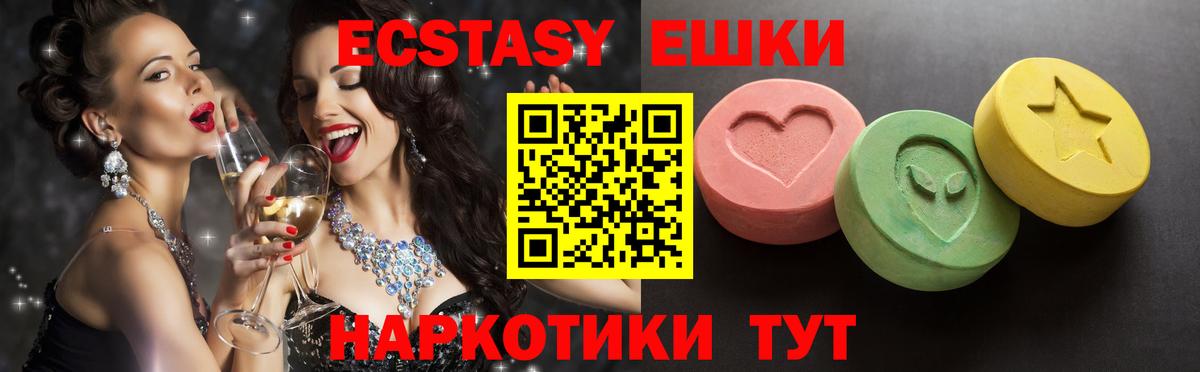 Экстази  Вход с VPN  Ecstasy TESLA  Приморско-Ахтарск  Экстази 99% 