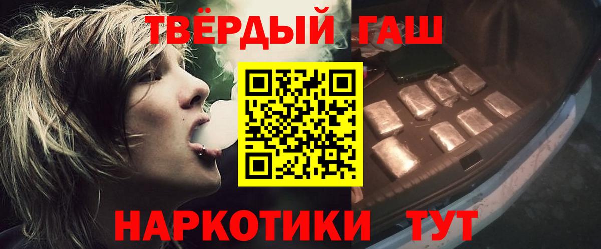 ГАШИШ AMNESIA HAZE  ГАШ индика сатива  купить наркотик  ГАШИШ  Приморско-Ахтарск  Вход с VPN 