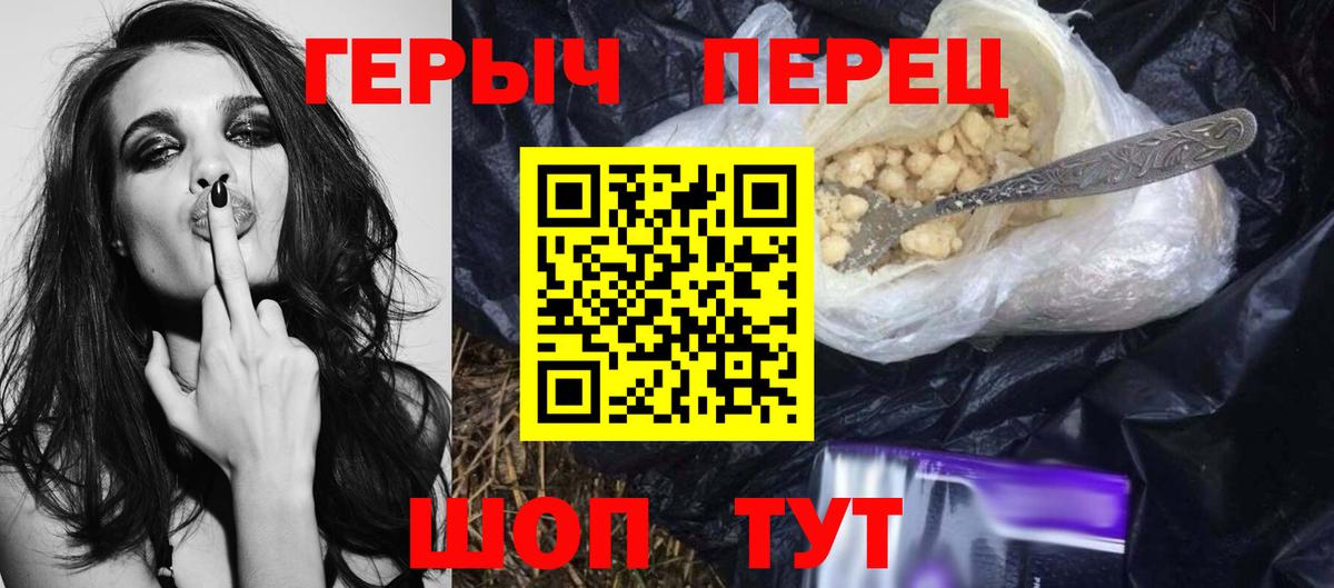 Героин белый  Вход с VPN  ГЕРОИН  Приморско-Ахтарск 
