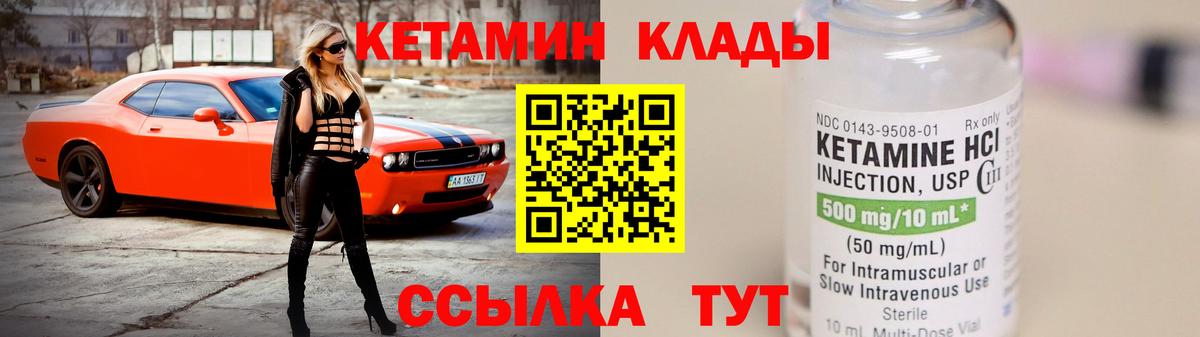 Кетамин ketamine  Вход с VPN  Кетамин VHQ  Приморско-Ахтарск 