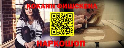кокаин VHQ Будённовск