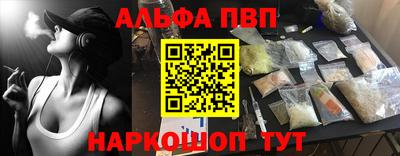 ALPHA PVP Бузулук