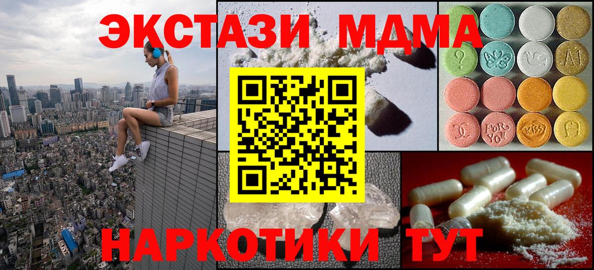 MDMA кристаллы  МДМА VHQ  Вход с VPN  Приморско-Ахтарск 