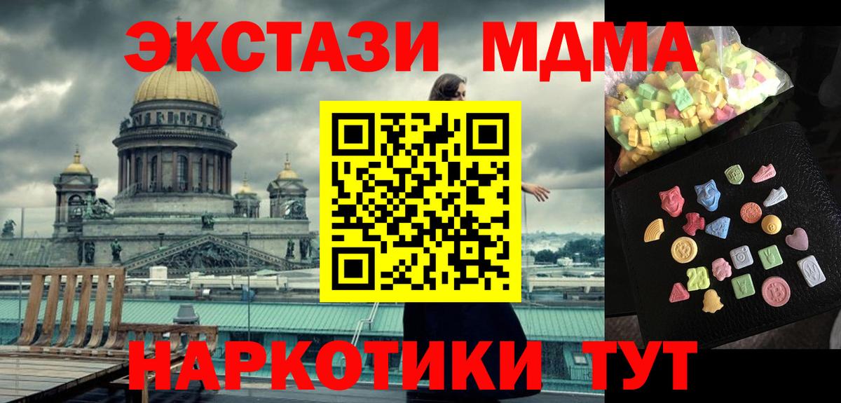 MDMA молли Приморско-Ахтарск