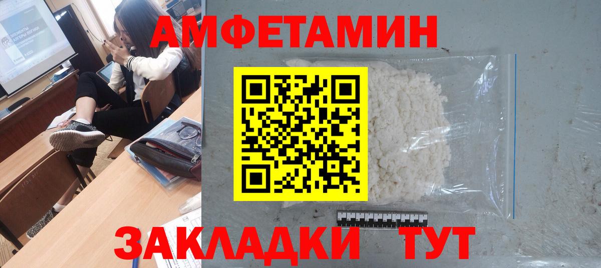 Приморско-Ахтарск  Первитин витя  МЕТАМФЕТАМИН  Первитин витя  Вход с VPN 