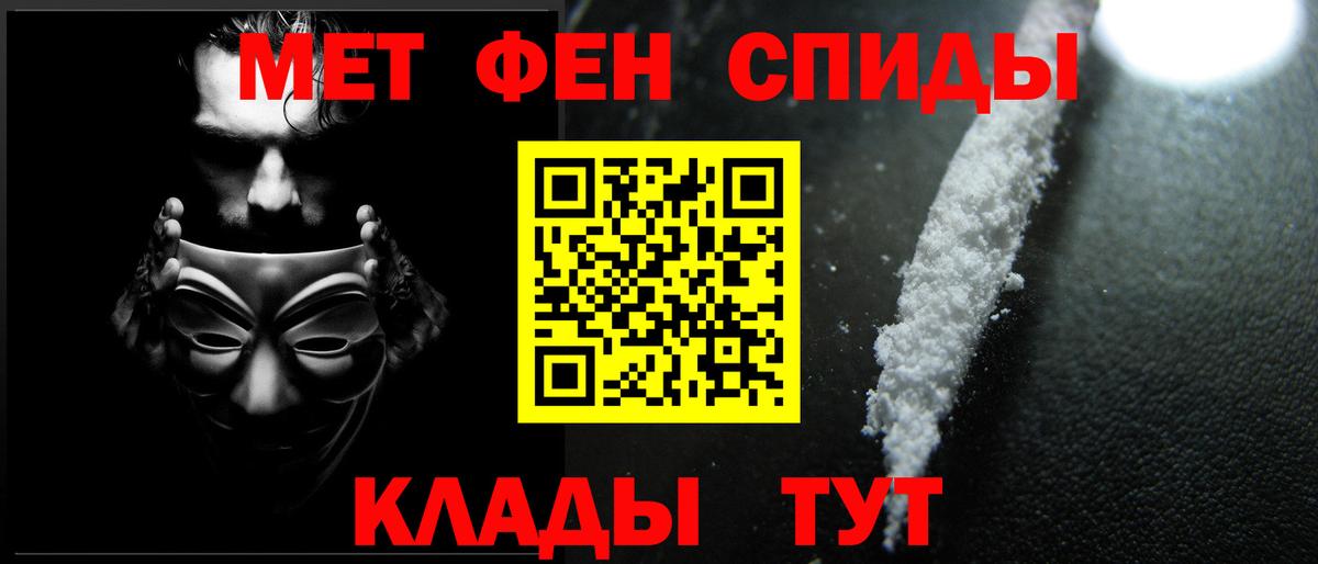 Первитин кристалл Приморско-Ахтарск