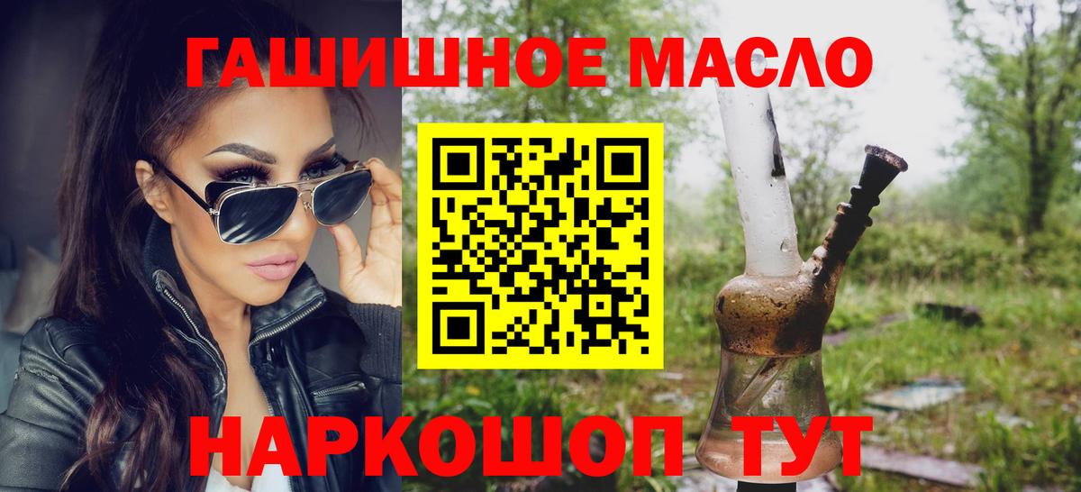 ТГК вейп Приморско-Ахтарск